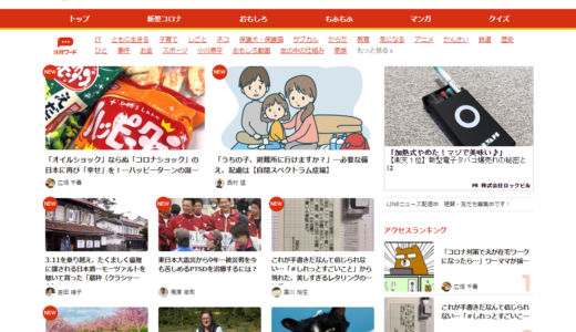 神戸新聞WEBで記事を書きました。「うちの子、避難所に行けますか？」…必要な備え、配慮は【自閉スペクトラム症編】