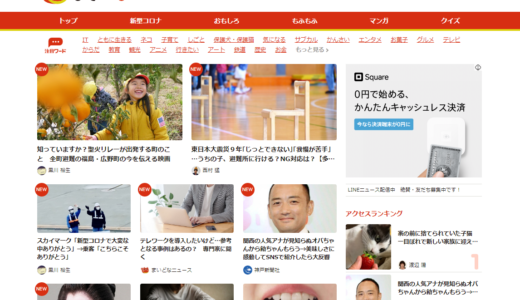 神戸新聞WEBで記事を書きました。東日本大震災９年｢じっとできない｣｢我慢が苦手｣…うちの子、避難所に行ける？NG対応は？【多動の場合】